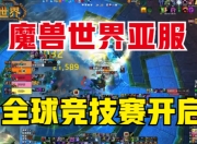 新利体育入口-赛场风云再掀高潮，强队相争！