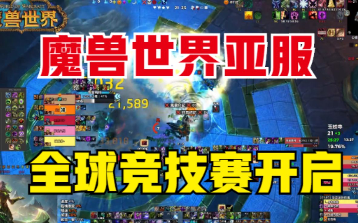 赛场风云再掀高潮，强队相争！