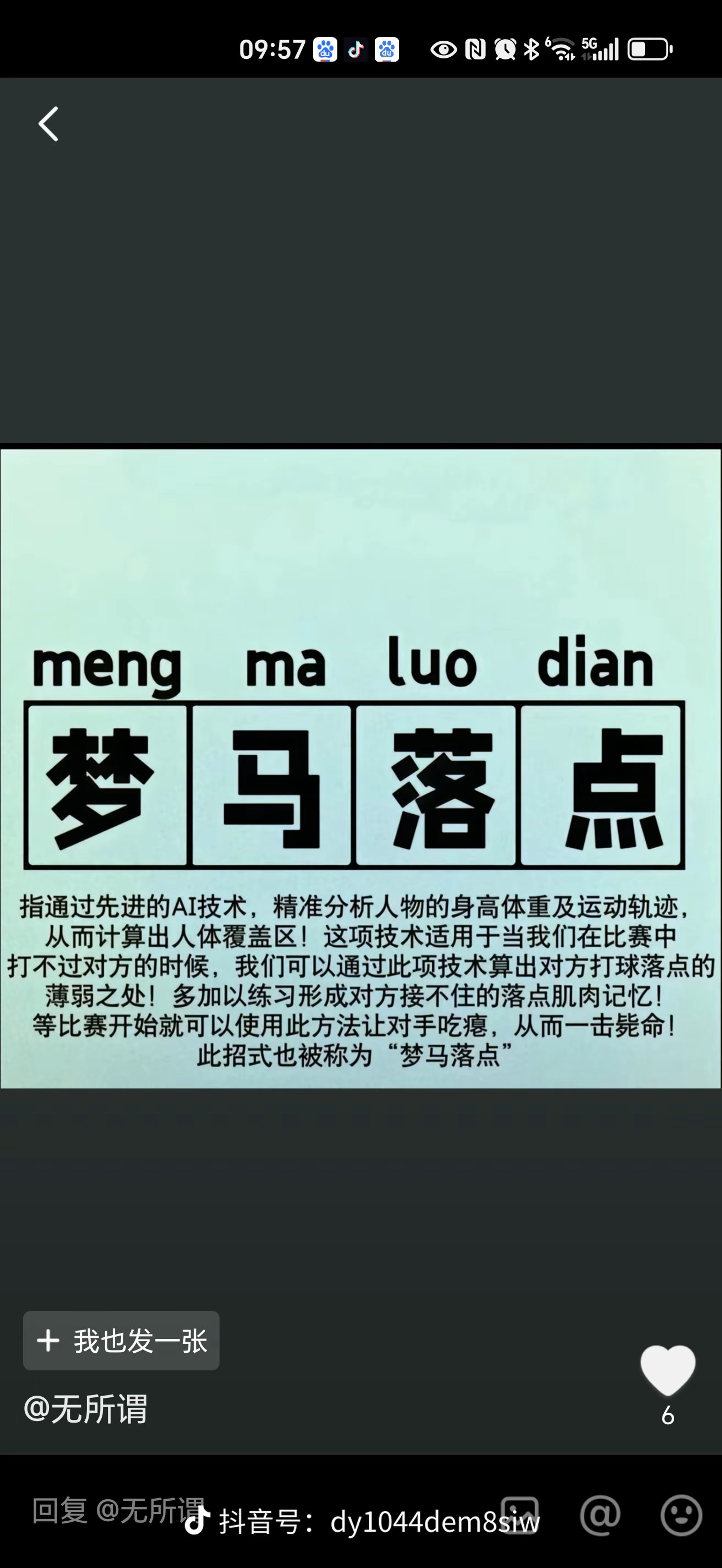 错失晋级机会，对手强势夺取胜利的简单介绍