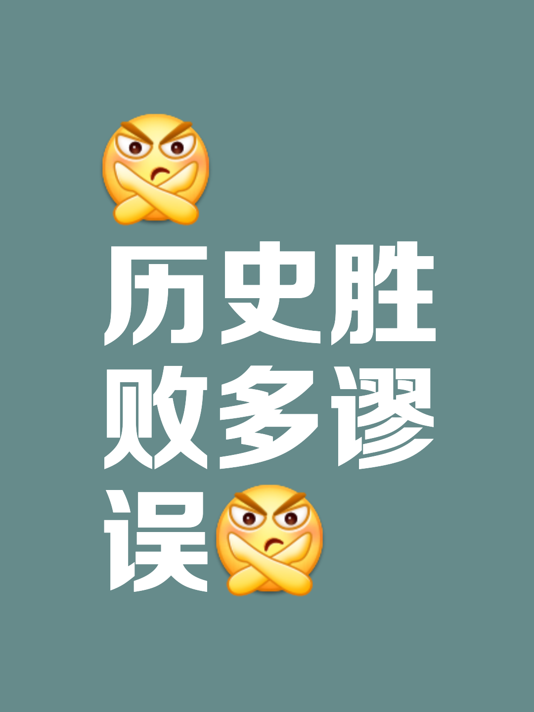 错失晋级机会，对手强势夺取胜利的简单介绍